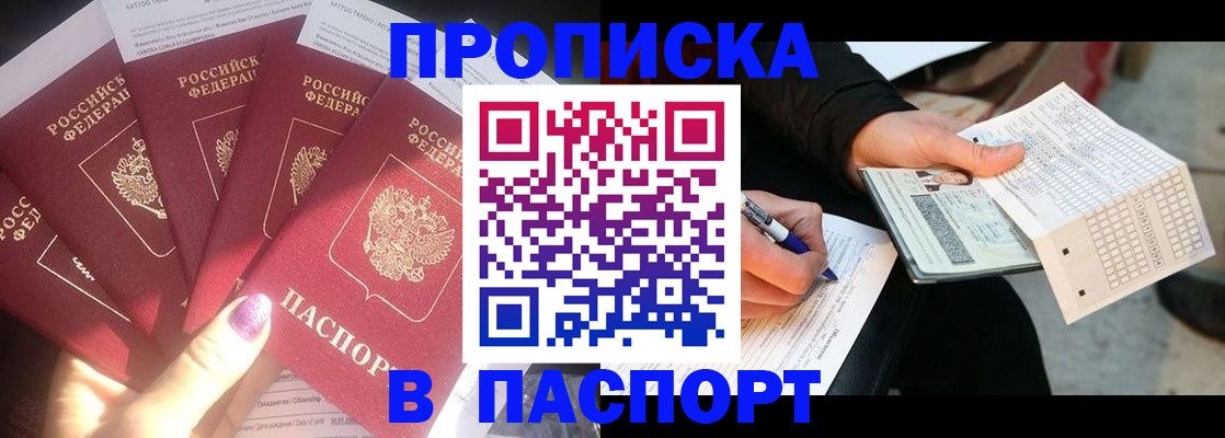 прописка для кредита в Пермской области