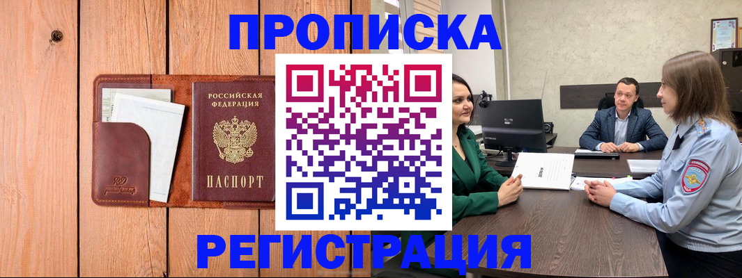 временная регистрация гарантия в Пермской области